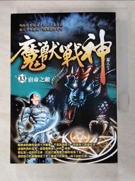 魔獸戰神1-14完-作者:龍人-風雲時代出版 歷史價格詳細信息