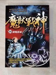 《 殺人滅口 》西村京太郎 著 志文新潮推理共1本阿騰哥二手書坊* 歷史價格詳細信息