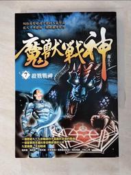 魔獸戰神1-14完-作者:龍人-風雲時代出版 歷史價格詳細信息
