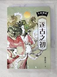 【露天書寶二手書T4/古書善本_NAW】中央日報_民11年一月一日_慶祝四十四年元旦 歷史價格詳細信息