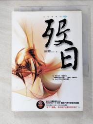 幻影都城系列(名家插畫套書書盒典藏版) (蝴蝶(Seba)) 歷史價格詳細信息