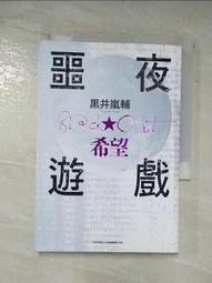 噩夜駭湖DVD，Ripper Lake，利比布蘭頓&amp;羅布麥羅，全新107/8/3發行 歷史價格詳細信息