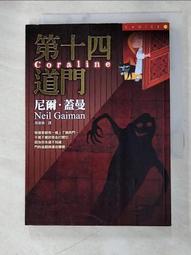 第十四道門【20週年全新經典版】：Netflix話題影集《睡魔》原著作者、奇幻文學大師尼爾．蓋曼最知名的代表作！[皇冠文化] 歷史價格詳細信息