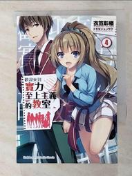 【露天書寶二手書T6/一般小說_AU7】灰與幻想的格林姆迦爾(01) 低語、詠唱、祈禱、覺醒吧【新裝版】_十文字青, 羅怡蘋 歷史價格詳細信息