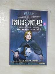 《時光之輪4：闇影漸起（上、中）》ISBN：9789867576378│奇幻基地│羅伯特．喬丹 歷史價格詳細信息