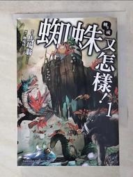 【二手書】蜘蛛男 江戶川亂步 -萌物聚集地- 歷史價格詳細信息