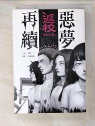 返校：惡夢再續【城邦讀書花園】 歷史價格詳細信息