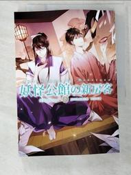 妖怪公館的新房客 8 附特典 卡片 歷史價格詳細信息