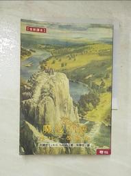 《魔戒前傳 哈比人歷險記+ 魔戒三部曲 123 (全四冊)】》ISBN:9570823348│聯經│托爾金 歷史價格詳細信息
