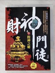 股市之神：是川銀藏投資準則與傳奇一生/呂理州【城邦讀書花園】 歷史價格詳細信息