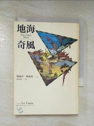 【露天書寶二手書T7/一般小說_AP5】地海六部曲(第六部)_地海奇風_娥蘇拉勒瑰恩 價格比較,價格查詢,歷史價格詳細信息