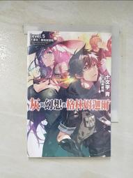 【露天書寶二手書T7/一般小說_AP5】地海六部曲(第六部)_地海奇風_娥蘇拉勒瑰恩 歷史價格詳細信息