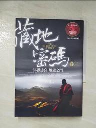 《三民》小小的寶藏+小斑長得不一樣(軟精裝)(共2本)/劉小屁【禮筑外文書店】[9折] 歷史價格詳細信息