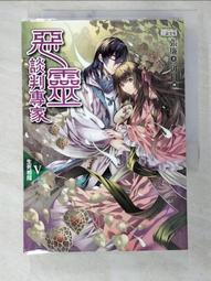 談靈述異：修行釋疑與養生之道 歷史價格詳細信息