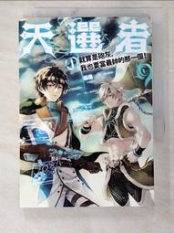 小天下 我最喜愛的中國神話（附贈精選故事CD+QRCode音檔線上聽） 曾文娟 繁中全新【普克斯閱讀網】 歷史價格詳細信息