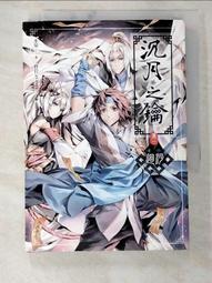 沉月之鑰卷一：幻世 歷史價格詳細信息