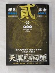 二手書 回頭書 艾勒里 昆恩 麥田21本 輕舟1本 臉譜10本 共32本不拆賣【三十之上 是要清空間的】 歷史價格詳細信息