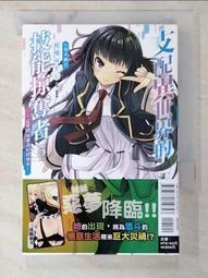 【露天書寶二手書T8/一般小說_A22】魔裝學園HXH(02)_久慈政宗 歷史價格詳細信息