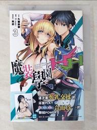 輕小說 魔裝學園 H&times;H HXH 2 5 6 特裝 首刷 限定 久慈政宗 Hisasi 尖端 歷史價格詳細信息