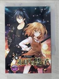 蘿莉吸血鬼赤月下的雙子5 11 21~24 首刷 小說 歷史價格詳細信息
