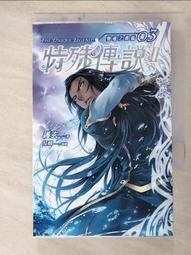 【露天書寶二手書T7/一般小說_HH7】特殊傳說Ⅱ 恆遠之晝篇 03_護玄 價格比較,價格查詢,歷史價格詳細信息