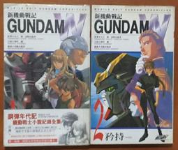 W1--明治36年大字五錢--大特年 歷史價格詳細信息