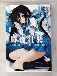 【二手書】血族三部曲「活屍末日原著」喬勒蒙&middot;迪&middot;多羅 查克&middot;霍根 -萌物聚集地- 歷史價格詳細信息