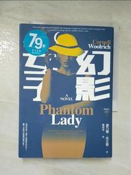 幻影女子／康乃爾&bull;伍立奇 歷史價格詳細信息