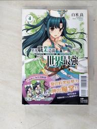 平凡職業造就世界最強 4 首刷限定版 軟膠鑰匙圈+小冊子+書籤卡 / 簽名 會場限定版 1 2 3 5 6 歷史價格詳細信息