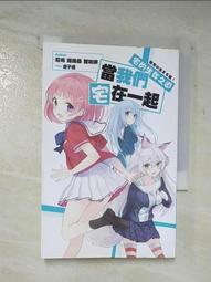 當我們說「愛」的時候  LGBT的親情與愛情，包容和接納 歷史價格詳細信息