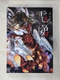 【露天書寶二手書T2/一般小說_A9S】電梯：禁忌錄_笭菁 價格比較,價格查詢,歷史價格詳細信息
