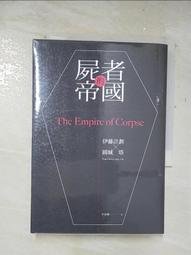 伊藤計劃-虐殺器官 歷史價格詳細信息