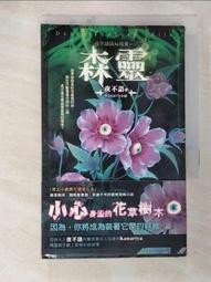 夜不語詭祕檔案森靈鞋對床幽靈隧道喚魂石陰靈附身死亡倒數惡靈詛咒戰慄童話索命公路禁入空間地獄陰峰人骨農場致命美人水奪命校舍 歷史價格詳細信息