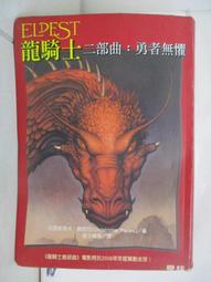 龍騎士 首部曲 飛龍聖戰 歷史價格詳細信息