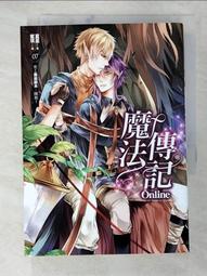 魔石傳記 獲得魔物力量的我是最強的！ ４．結城涼．台灣角川 歷史價格詳細信息