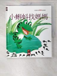 【珍寶二手書T3】新編幼兒聖經第二課(漢英對照內頁水痕泛黃有筆劃記)9628169025│純真 歷史價格詳細信息