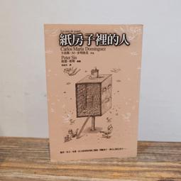 106 / 紙房子裡的人/ 卡洛斯．M．多明格茲 /遠流 價格比較,價格查詢,歷史價格詳細信息
