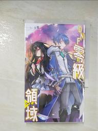 【二手】《零度領域新裝版02》ISBN:9862995742│銘顯文化│貓邏│七成新 歷史價格詳細信息