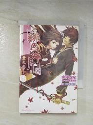 【露天書寶二手書T5/一般小說_BEU】緋色的碎片 01輕小說_作者:水澤□□、原作.原案:藤澤経清 價格比較,價格查詢,歷史價格詳細信息