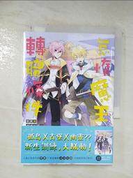 怠惰的怪獸公主不想工作後日談～溫泉ｘ色色ｘ姊妹丼～ 怠惰的怪獸公主不想工作後日談～學園Ｘ制服Ｘ小色貓～ 首刷 限定版 歷史價格詳細信息