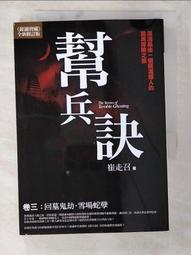墓訣 (全2冊) / 肥丁 歷史價格詳細信息