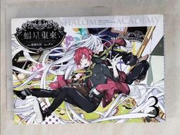 【二手】《蝠星東來01妖怪的入學須知》ISBN:9863030775│鮮歡文化│藍旗左衽│些微泛黃 歷史價格詳細信息