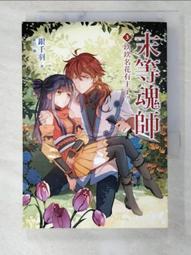 【露天書寶二手書T6/一般小說_BHQ】伊人難為二部曲(1)-來找麻煩就打爆_銀千羽 歷史價格詳細信息