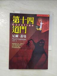 第十四道門【20週年全新經典版】：Netflix話題影集《睡魔》原著作者、奇幻文學大師尼爾．蓋曼最知名的代表作！[皇冠文化] 歷史價格詳細信息