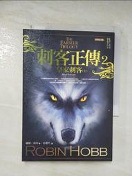 【露天書寶二手書T2/一般小說_BJ9】刺客正傳2-皇家刺客(上)_姜愛玲, 羅蘋‧荷布 價格比較,價格查詢,歷史價格詳細信息