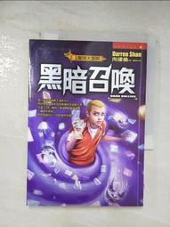 黑暗世界大冒險 一隻沃泊亭格的誕生 兩本合售 魯莫與黑暗中的奇蹟系列 瓦爾特莫爾斯 夢書迷宮夢書之城作 正中書局 A02 歷史價格詳細信息