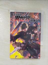 【露天書寶二手書T8/一般小說_BJD】尼特族的異世界就職記 3_桂かすが 價格比較,價格查詢,歷史價格詳細信息