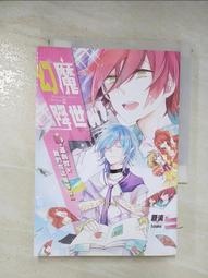 二手書 蒼漓 創世記典Online 01~03集 典藏閣 9成新 奇幻 小說 可單買或一起帶 歷史價格詳細信息