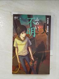不明－因與聿案簿錄６ 歷史價格詳細信息