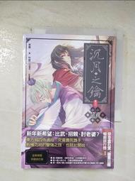 水泉_沉月之鑰卷四(附網書&超商海報)+五+七(附海報)+八+畫夢(上&海報)+墊板/贈蓋章便箋/全新書/可分售 歷史價格詳細信息